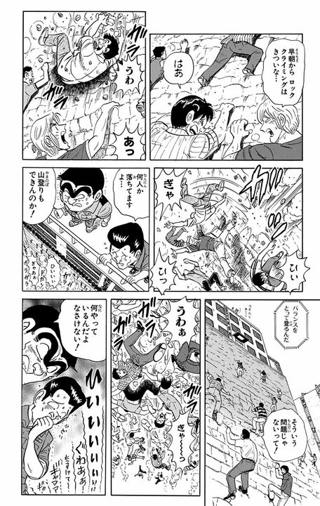 【こち亀】出勤したら入り口が崖に？ 体力増進のため警察署を魔改造した結果...「早朝からロッククライミングはきつい」_10