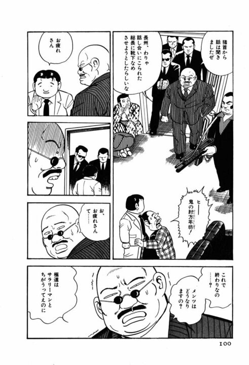 【漫画あり】10年ぶりに復活の『静かなるドン』。作者・新田たつおはなぜ連載再開を決意したのか？ 「昔は怖い大人がいて、本気で怒ってくれた。本気で怒る大人がいれば、こんなひどい世の中にはなってない。静也にそれを言わせたいなと」_97