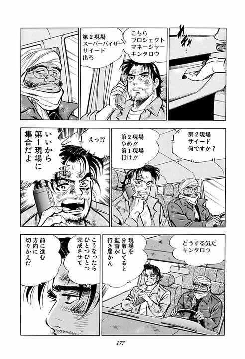 【日本の常識は通じない】鉄パイプ、ナイフ、警官の発砲…　ついに牢屋に入れられた金太郎の海外赴任が過酷すぎる_11