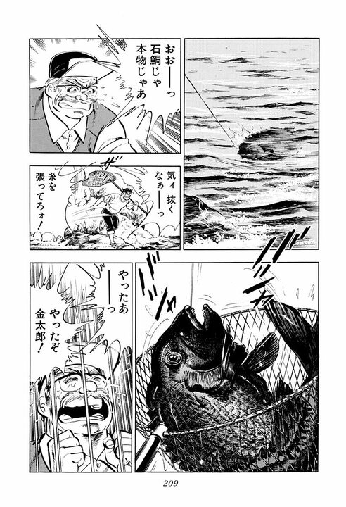 必要なのは天下りの有能な社長か？　実力か、人柄か――『サラリーマン金太郎』が問いかける究極の二択_17