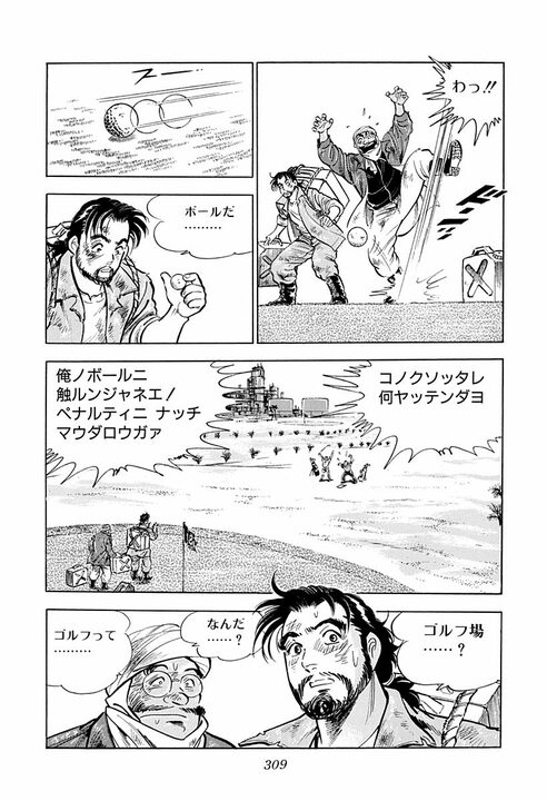 「サラリーマンがこんなに過酷な仕事だとは…」砂漠で限界を迎えた社畜状態の金太郎… 手紙につづった仕事への愚痴_10