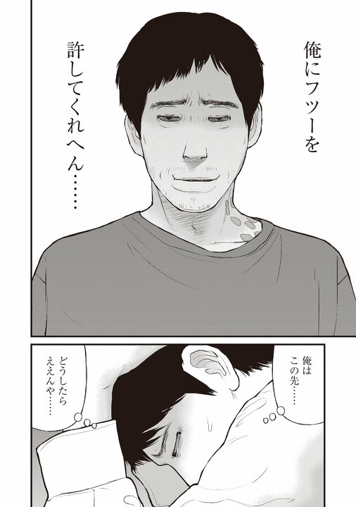【漫画あり】全身根性焼き、舌も自分で噛み切った兄のために弟は…。『「子供を殺してください」という親たち』が伝える、切り捨てられる者を生む日本の矛盾_36