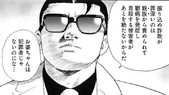 【漫画あり】10年ぶりに復活の『静かなるドン』。作者・新田たつおはなぜ連載再開を決意したのか? 「昔は怖い大人がいて、本気で怒ってくれた。本気で怒る大人がいれば、こんなひどい世の中にはなってない。静也にそれを言わせたいなと」_6