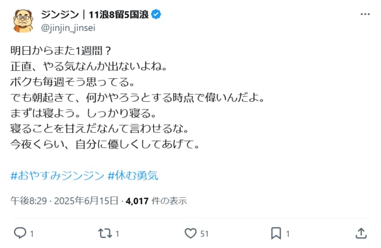 〈11浪6留年5国試浪人〉医師を目指して30年、費やしたお金は約2000万円…“48歳・医師の卵”が「適性がない」と言われても夢を諦めないワケ_12