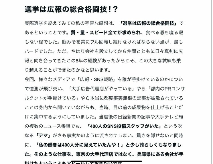 折田氏の公式noteより