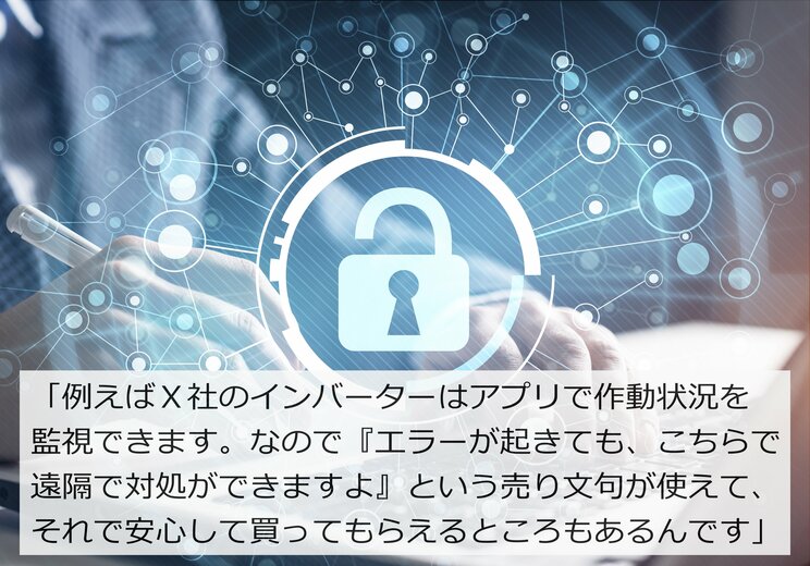 〈中国製ソーラーシステムに遠隔操作疑惑〉“停電”をも引き起こせる不審な機器が…中国産シェアが圧倒的な日本は大丈夫？ _7