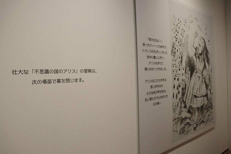 世界中のアリスが集結「特別展アリス ─へんてこりん、へんてこりんな世界─」が開催中_11