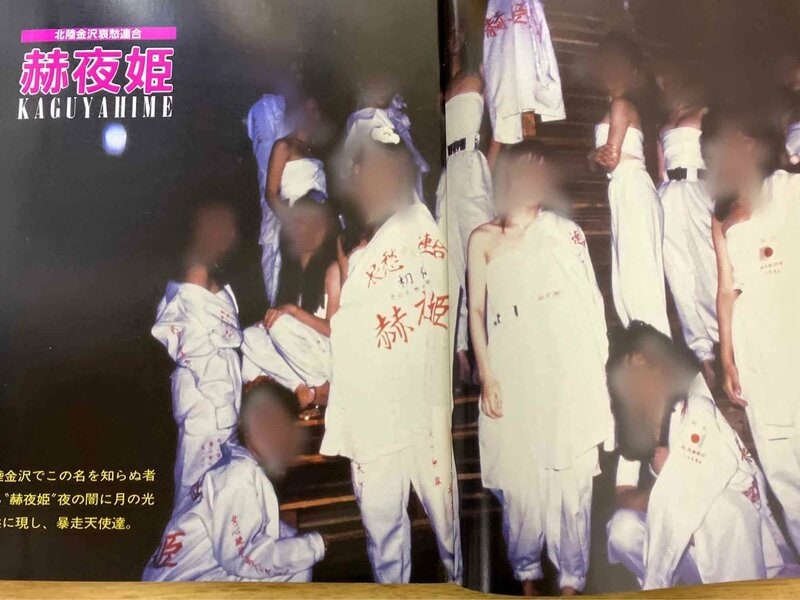 ティーンズロ～～～～～～～～～～～～～～～ド 特攻服の不良たちも血相変えて逃げた三多摩のジェイソン、警察との口激