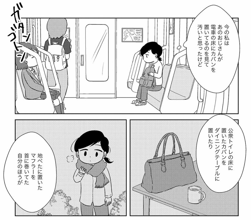 【漫画】「地面に上着を置くのが汚い」という感覚がわからない。幼少からの汚部屋暮らしが原因で直面した「世間の常識」とのズレ_17