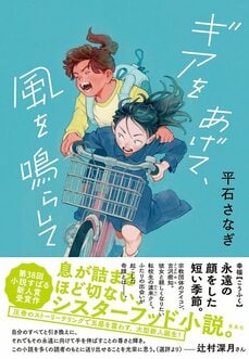外の世界の話を聞かせて