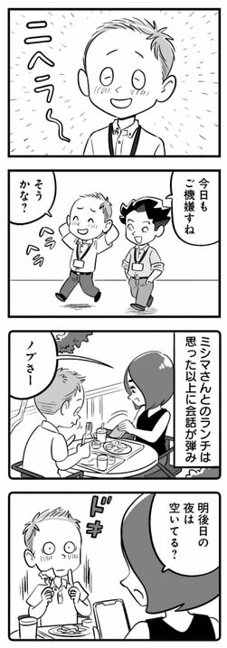 【漫画】「お互い子どもは考えてなかったのに…」仕事を続けたい女性 VS 夫の両親の結末…変わりゆくことは、本当にいいことばかりなのか？_6