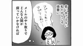 「自分はひとりでも幸せだ」と開き直れない中年独身女性の孤独と葛藤をシニカルかつスリリングに描く野原広子『さいごの恋』。