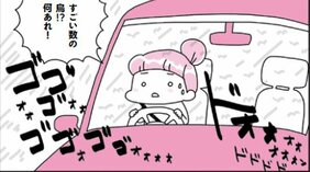 <9月1日防災の日>災害が発生「何があっても3日間は生活できる」おうち防災とは? 東日本大震災経験マンガ家が解説