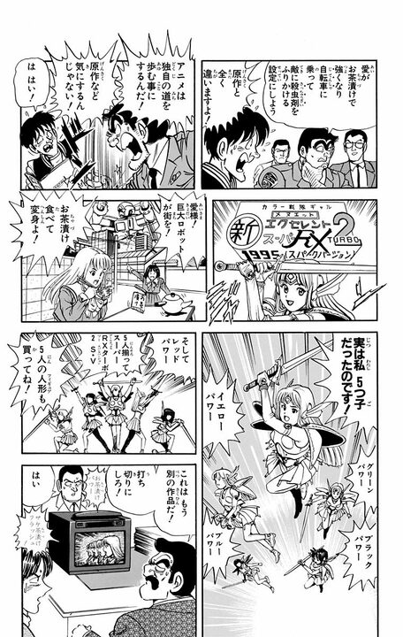 【こち亀】人気漫画のアフレコ現場に両さん乱入…“萌えオタ”が限界化してスタジオは地獄絵図に!?_17