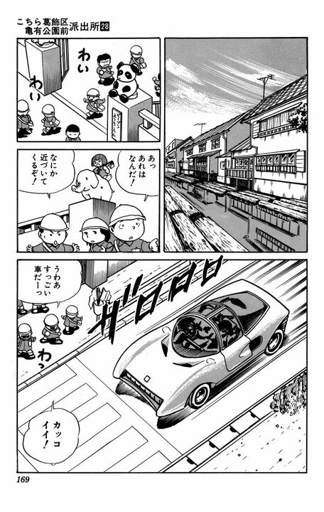 【こち亀】「おじさんはっきり言って世代がちがうんだよ！」 “おじさん”になったことが決定される一言とは 「わしらが子どものころは…」 _13