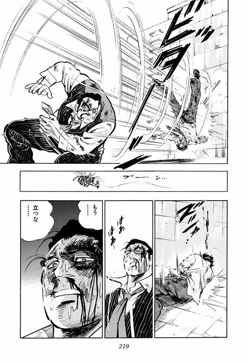 社長ってクビにできるの？ 取締役会で解任された大島社長の叫び「この屈辱は日本中の官僚すべてが受けたと…」【サラリーマン金太郎・第21話】_19