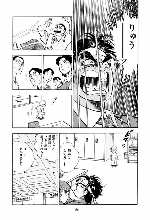 なぜ元暴走族総長はサラリーマンになったのか　超一流企業の会長を救った男の意外すぎる願い_15