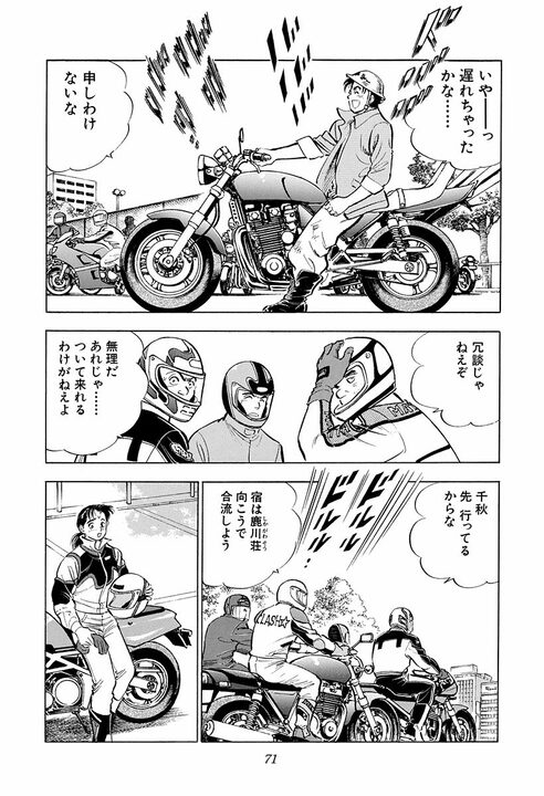 新婚早々に不倫のにおい…豪雨の山小屋で若い女性と二人きり サラリーマンが迎えた最高で最悪の展開_29