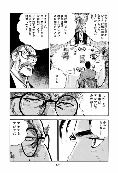 「サラリーマンて部品人間になりやすいじゃないですか」金太郎が語る“仕事に力が入る”考え方_45