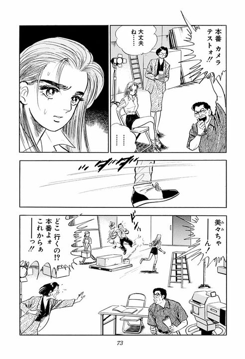 「金ちゃんが死んだ!?」交通事故で街中が騒然…学歴でも役職でもない“本当のキャリア”を示す『サラリーマン金太郎』_25