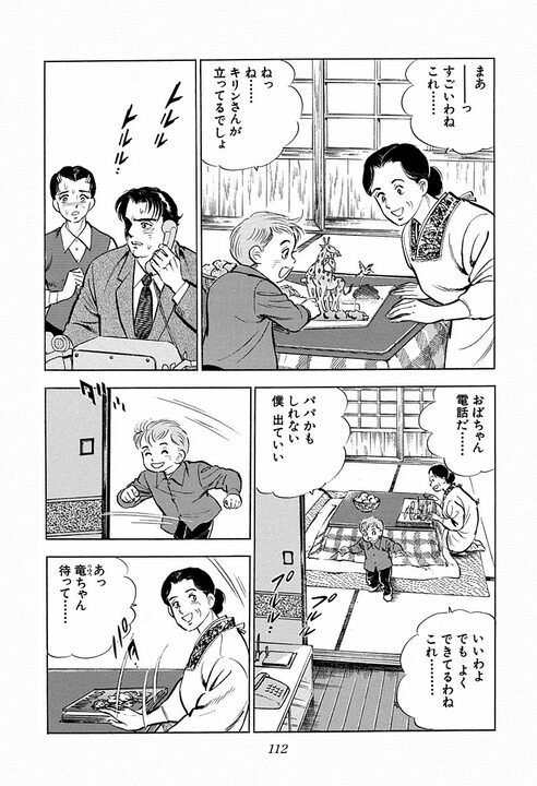 子ども宛ての絵本が爆弾に…巨大利権をめぐる争いで飛び出したトンデモない報復行為　『サラリーマン金太郎』46話_24