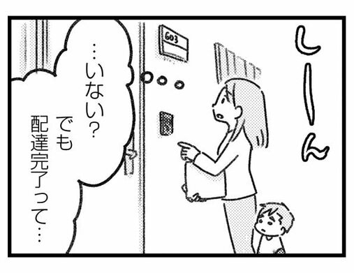 【漫画】「まさか風俗に？」どんなに帰りが遅くてもお風呂に入る夫が、最近入らないことがあるのはなぜ？／気がつけば地獄（2)_10