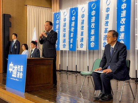 中道改革連合の結党大会の様子（写真／野田佳彦氏SNSより）