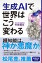 「生成を目的にしていたかどうか」がキモとなる？ 日本のAI規制が困難な現状と今後危惧される「人間の声」のディープフェイク_5