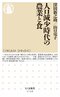 2024年には関東で「あまおう」が食べられなくなる?  人権侵害、ブラック労働のつけがきた…日本の農業が直面する危機_6