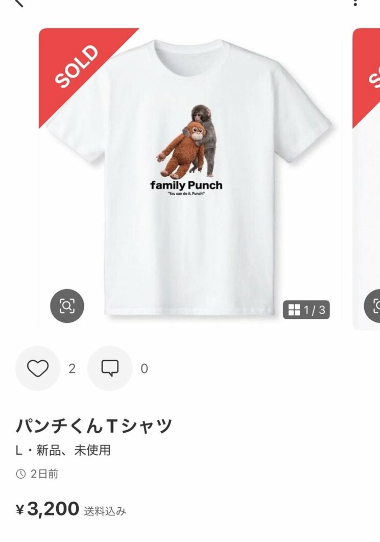 ネットで無許可で売られているパンチくんTシャツ