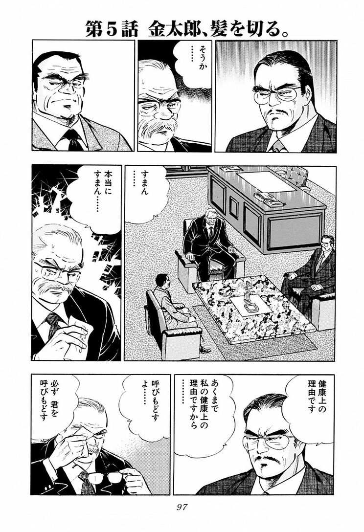 漫画の続きは下のボタンから!