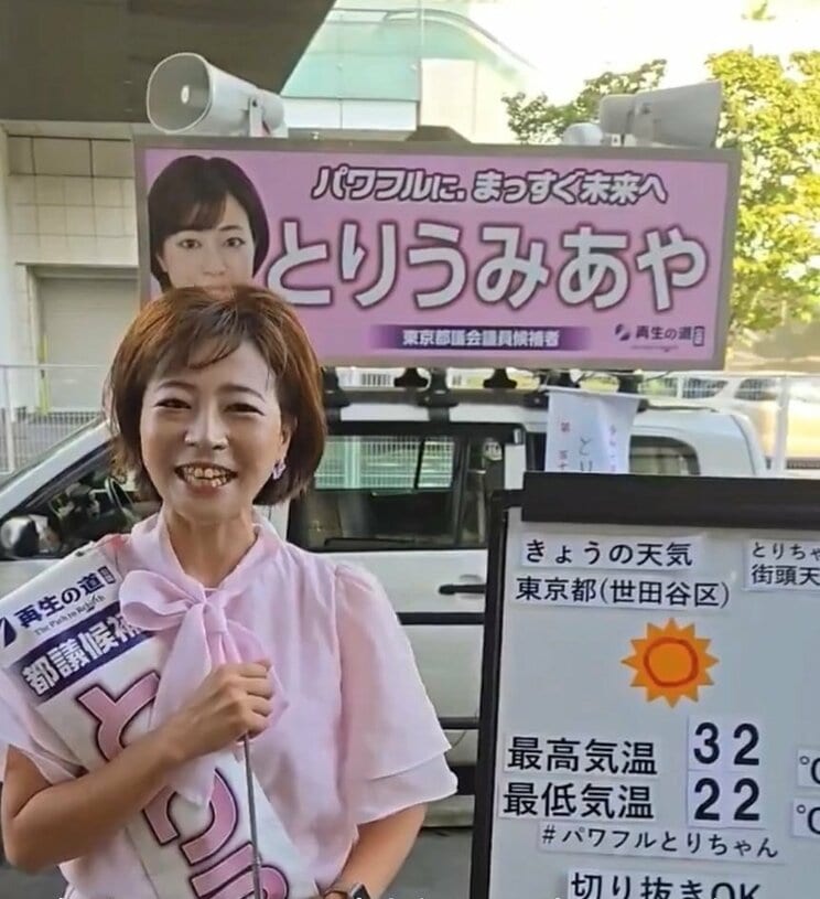 「石丸さんが目立たないじゃないか」「主役だと勘違いしてる」暴走する一部の“石丸ファン”…都議選で落選→離党した元フリーアナ女性が語る「再生の道」と石丸党首への想い _5