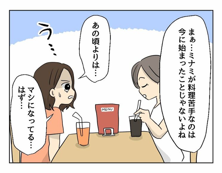 【漫画あり】「お惣菜も外食も甘えだと思って節約して頑張ってきたのに」…料理が嫌いで苦手な妻は…『妻の飯がマズくて離婚したい』第三話_27