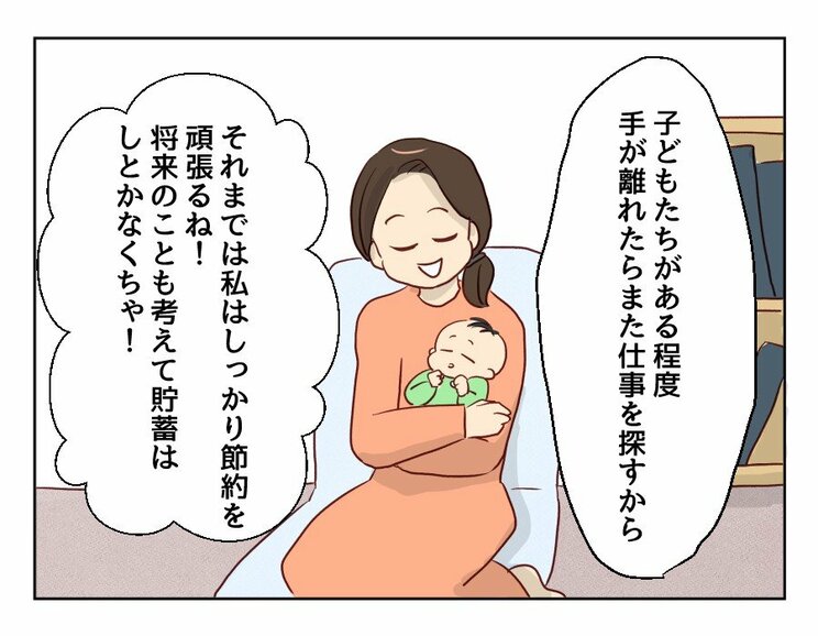 【漫画あり】「こいつといる限り、俺は一生食事を楽しむことができないのだろうか」…ついに飛び出してしまった夫の本音とは？『妻の飯がマズくて離婚したい』第二話_18