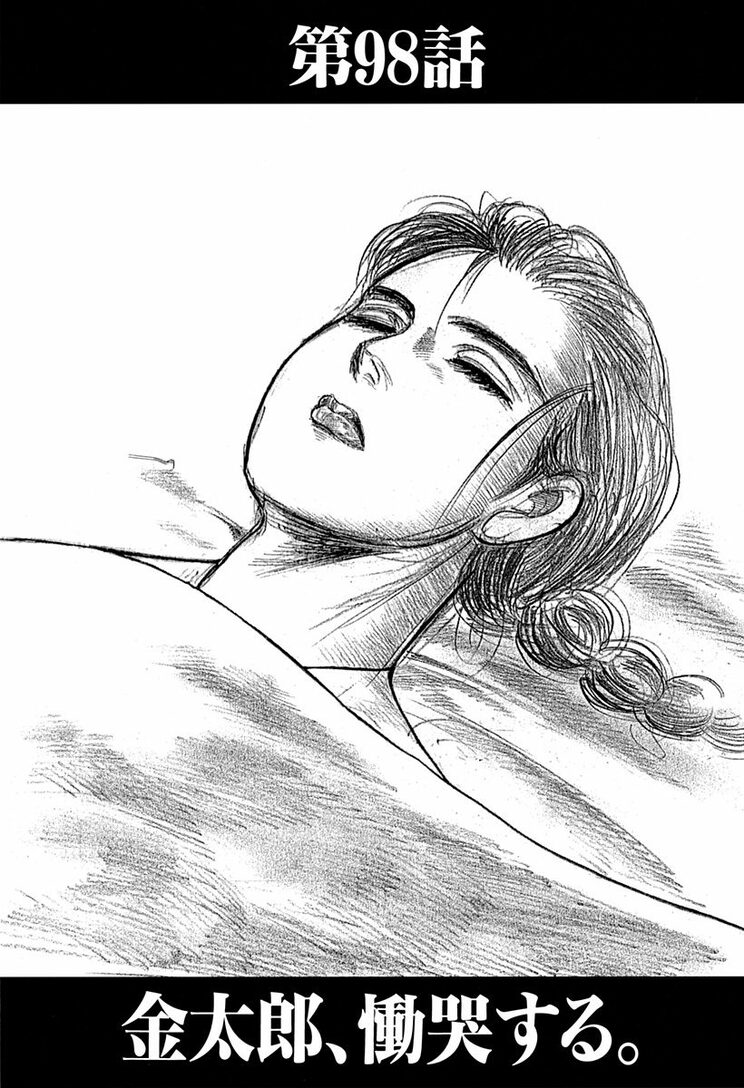 漫画の続きは下のボタンから！