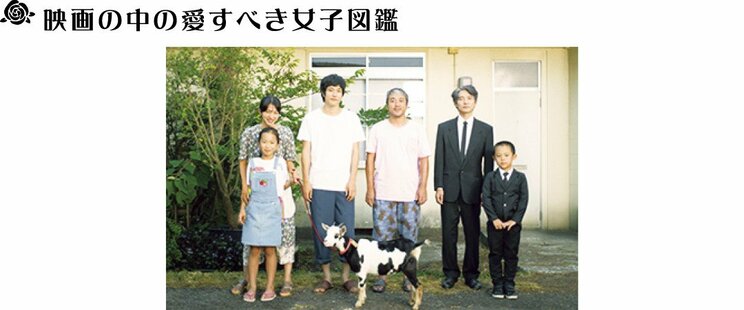 おじさんが趣味の女。from『手』【イラストレーター チヤキが描く映画の中の愛すべき女子図鑑】_05