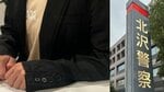 〈フード配達員わいせつ事件〉「娘は血が出るんじゃないかというくらいシャワーで体をこすり泣き続けた」…母親が語る消えない恐怖「もう二度とデリバリーは頼みません」