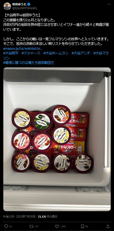 視聴者から届く支援物資