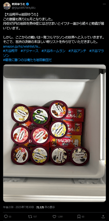 視聴者から届く支援物資