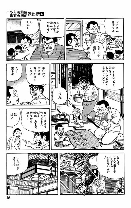 【こち亀】台風の夜に子ども5人を守る!? 気づかない間に強盗も撃退し...「その場で逮捕せずに自首させるなんて」_15