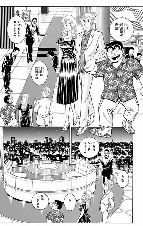 【こち亀】元祖せんべろの街の奥にある「こども吞んべ横丁」…お酒の代わりに栄養ドリンク、ママに学校の愚痴を話す大人顔負けの隠れ家とは？_5