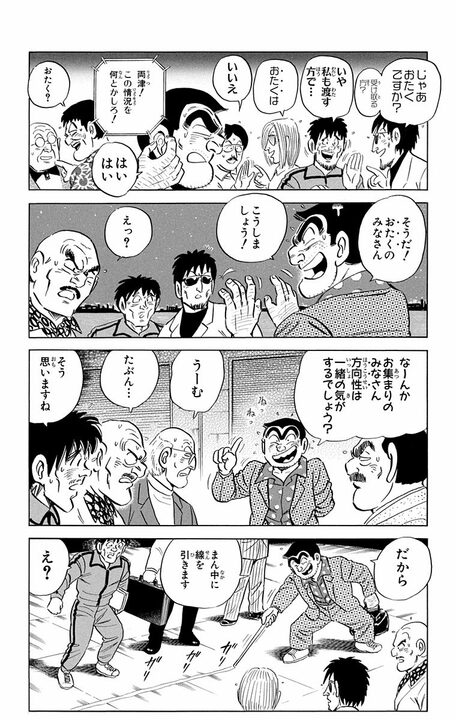 【こち亀】ネット時代の犯罪に両さんがおとり捜査で挑むも…のぞき見もニセ書き込みもほぼ違法スレスレ!?_14