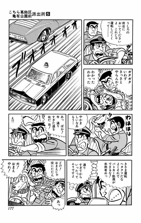 【こち亀】初期の名物キャラ｢犬｣がはじめてのおつかい！ 100円しか持たせなかった両さんに対してやり返したスカッとする仕返しとは_17