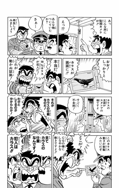 【こち亀】警察の女子寮から下着が消えた…容疑者はまさかの両さん!? そのワケ「変態だしスケベだし女性にモテないし…」_16