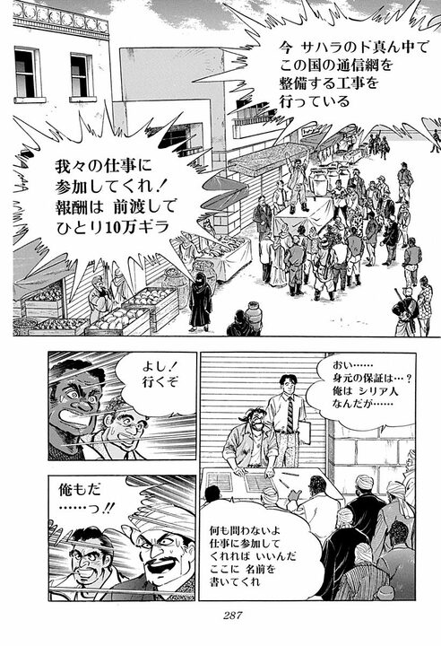 「すぐ店を出てって！」クラブでちゃぶ台返しならぬ“テーブル返し”！　美鈴が黒川社長にブチギレた理由_25