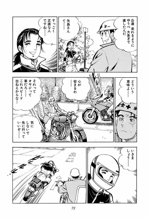 新婚早々に不倫のにおい…豪雨の山小屋で若い女性と二人きり サラリーマンが迎えた最高で最悪の展開_31