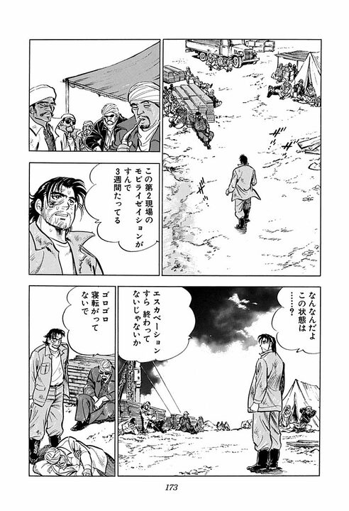 【日本の常識は通じない】鉄パイプ、ナイフ、警官の発砲…　ついに牢屋に入れられた金太郎の海外赴任が過酷すぎる_7