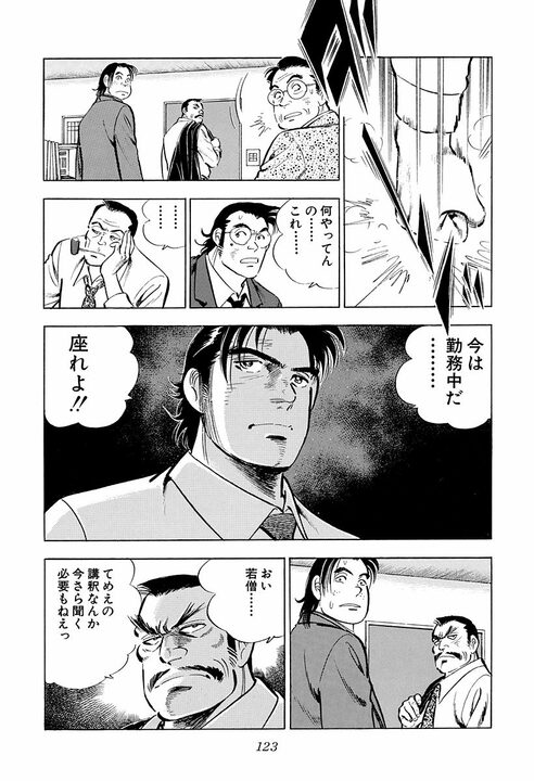 「サラリーマンて部品人間になりやすいじゃないですか」金太郎が語る“仕事に力が入る”考え方_25