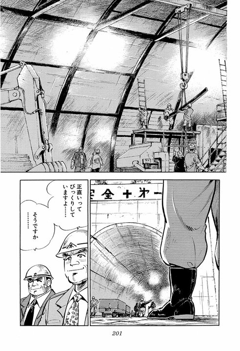 現在社会に刺さりすぎる「サラリーマン病」の正体…30年前の『サラリーマン金太郎』が言い当てた日本社会_21