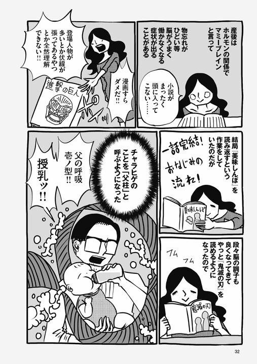 【漫画あり】「結婚相手を選ぶなら、顔や身体を好きになってくれる人」まぶしいくらいパートナーに愛されている峰なゆかが結婚の条件を断言する理由_4